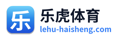乐虎体育 Logo